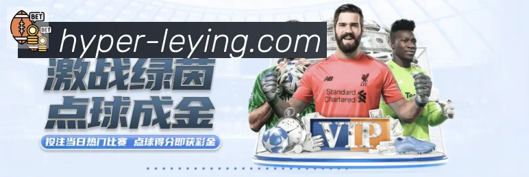 乐盈彩票官网平台生态图
